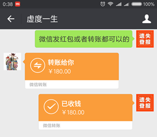 畢業(yè)證遺失登報(bào)案例-我要登報(bào)網(wǎng)